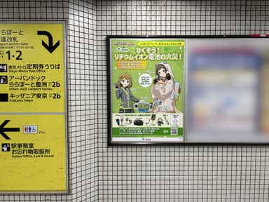 東京メトロ 有楽町線 豊洲駅