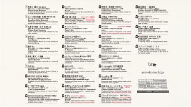 宵の小町参加店リスト