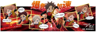 FIRE BOOSTERイメージ