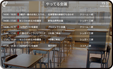 一覧表示（予約一覧）