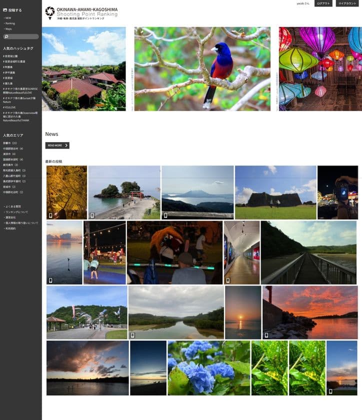 沖縄・奄美・鹿児島の自然や文化など魅力を発信する写真投稿サイト
拓伸会(拓南グループ)様の特別協賛で
「沖縄・奄美・鹿児島撮影ポイントランキング」を開設！