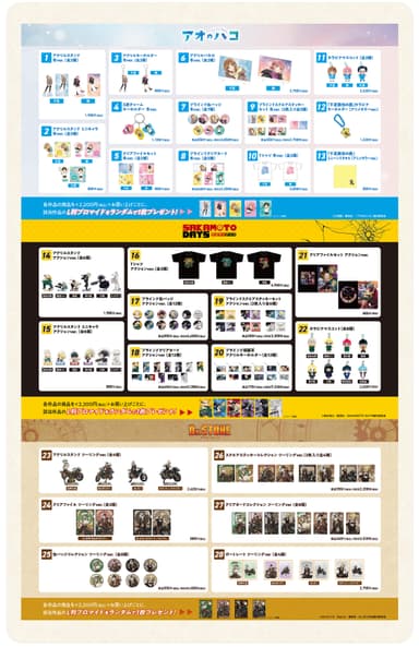 トムスショップ 商品一覧