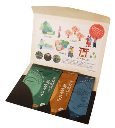 天川村限定パッケージ(開いた状態)