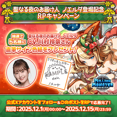 声優直筆サイン色紙プレゼントキャンペーン