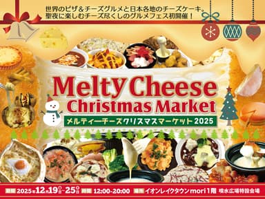 キービジュアル