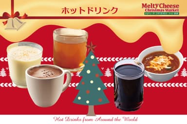 ホットドリンク