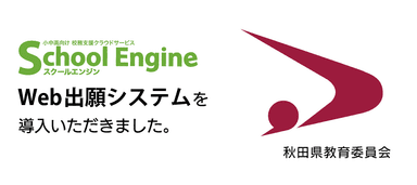 Web出願システム導入