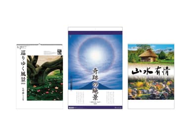 トーダン2026年おすすめカレンダー