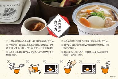 食べ方が少し変わります