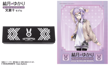 結月ゆかり 文倉十 モデル共通　眼鏡ケース＆眼鏡拭き