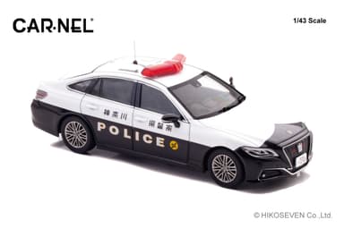 1/43 トヨタ クラウン ハイブリッド 2023 神奈川県警察高速道路交通警察隊車両(571)：右前