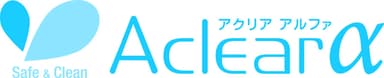 アクリアαシリーズロゴ