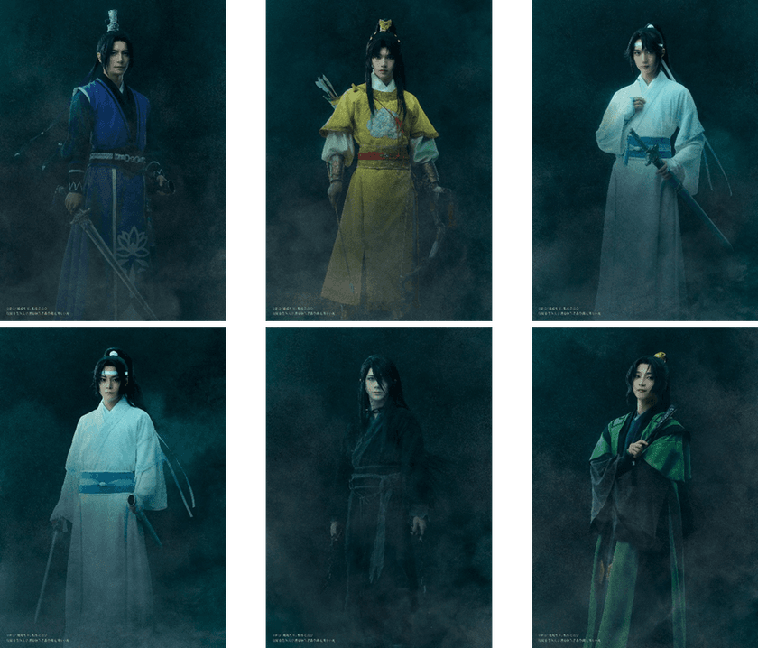 舞台『魔道祖師』 遡洄編
キャラクタービジュアル第二弾解禁！