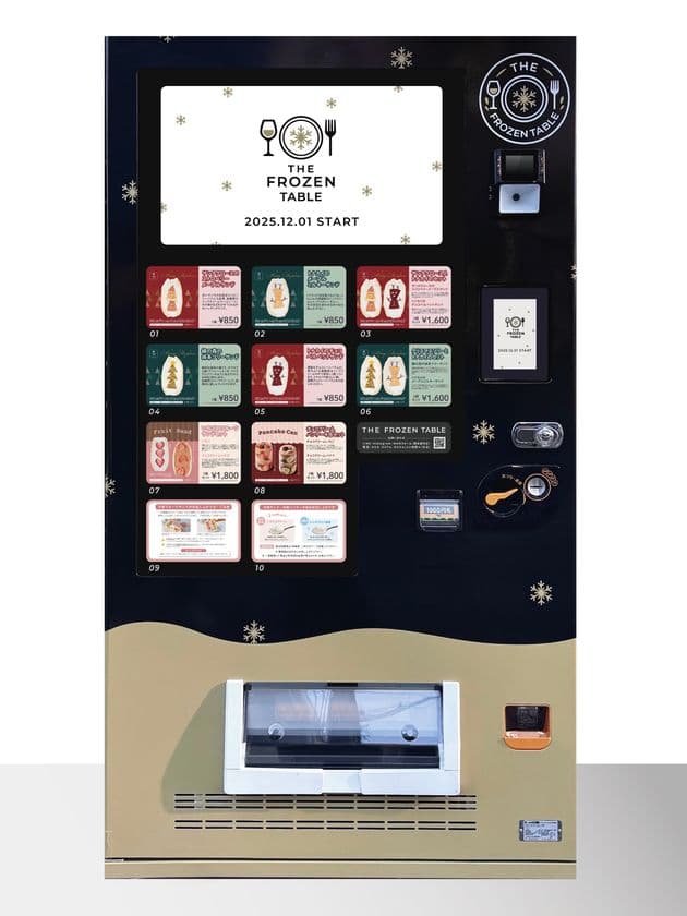 大阪府高槻市にデジタルサイネージ付き
冷凍自動販売機が登場！
12月限定で「クリスマス魔法のバウムサンド」が
24時間いつでも買える