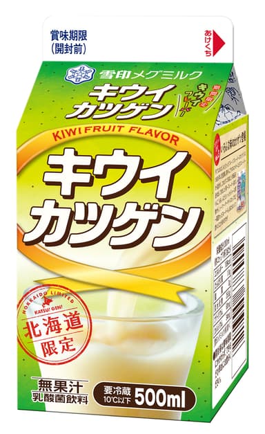 『キウイカツゲン』