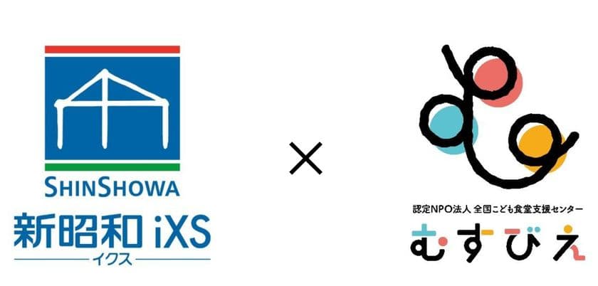 地域の未来を育むために
冬休み期間のこども食堂を支援
むすびえ「冬休みこども食堂応援キャンペーン」へ寄付を実施
