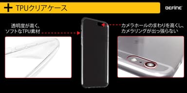 保護能力も高いTPUクリアケース