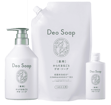 薬用 からだまるごと デオ・ソープ