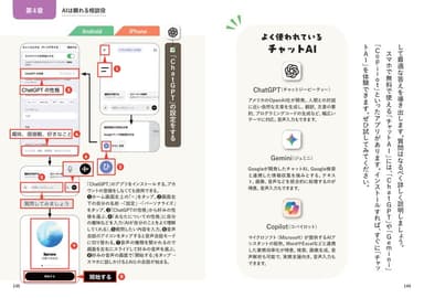 07シニア世代におすすめAI