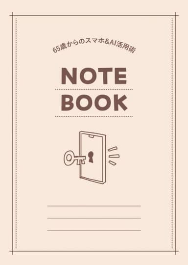 02付録表紙画像