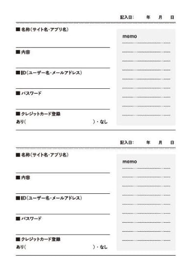 03付録中ページ