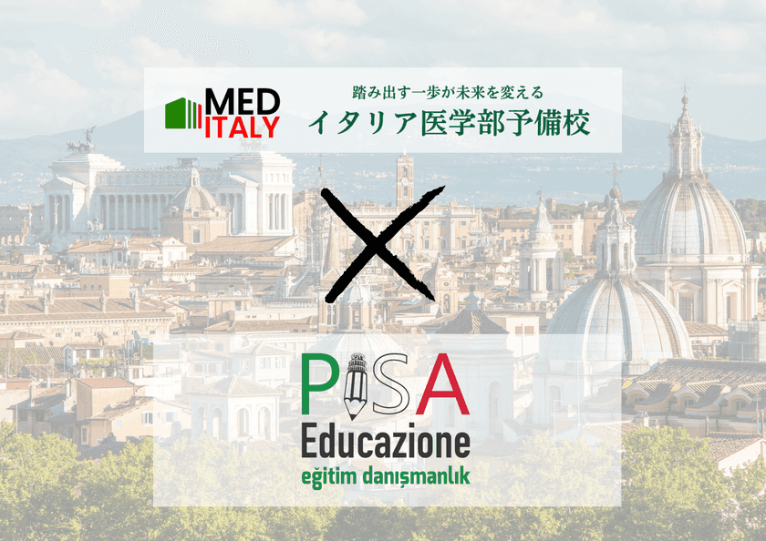 【トルコ×日本】
イタリア医学部受験 2026年度入学向け模擬試験を、
世界最大級の予備校
「Pisa Educazione」と「イタリア医学部予備校」が共同実施！