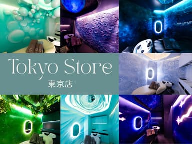東京店 7つの部屋