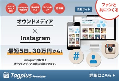 Tagplus for website