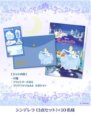 シンデレラ (3点セット)