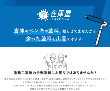 出品者様紹介LPページ