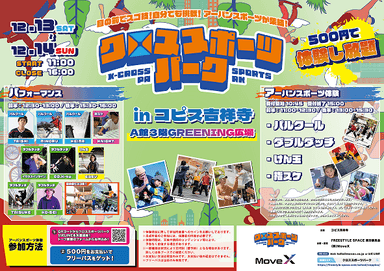 イベントビジュアル(2)