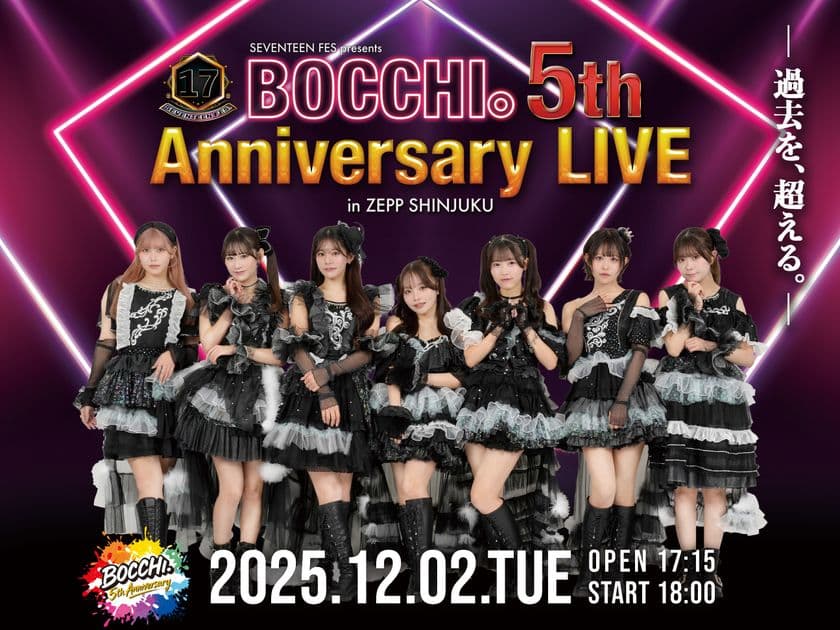 BOCCHI。5th Anniversary LIVE、
大盛況で公演終了！[ライブレポート]