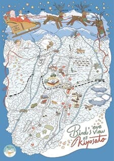 Bird's-eye view of KIYOSATO