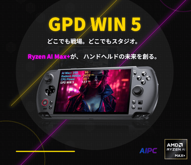 GPD WIN5 タイトル画像