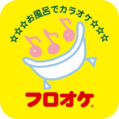 『フロオケ(R)』アプリアイコン