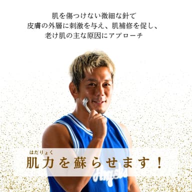 皇治×ダーマローラー美肌