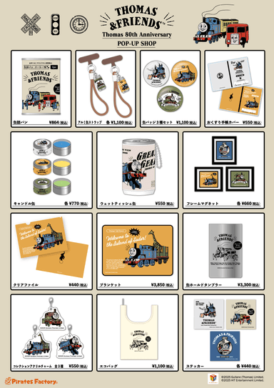 商品リスト(イメージ)