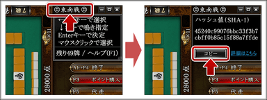 Maru-Janでのハッシュ値表示方法