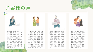 ボ〜っとしあたー_お客様の声