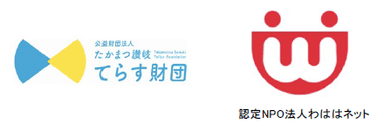 出展企業ロゴ（CSR・ブランド）