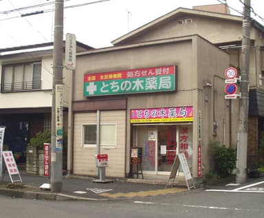 開業当初の店舗