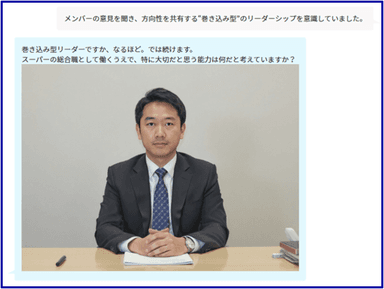 面接画面サンプル2