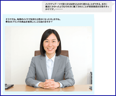 面接画面サンプル4