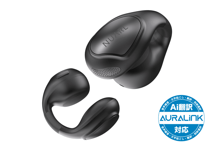 NUARLからAIライブ翻訳にも対応する
イヤーカフ型オープンタイプ完全ワイヤレスイヤホン
「νClip」が新登場