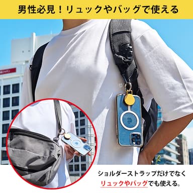 リュック・バッグでも使える