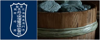 井上味噌醤油株式会社について