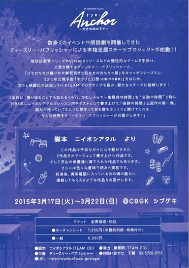 フライヤー裏