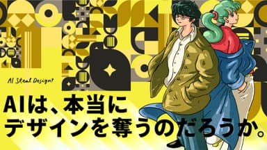 デザイナー・クリエイター向けオンラインセミナー配信サービス「DC/C」