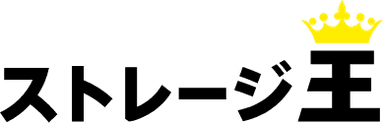 ストレージ王ロゴ