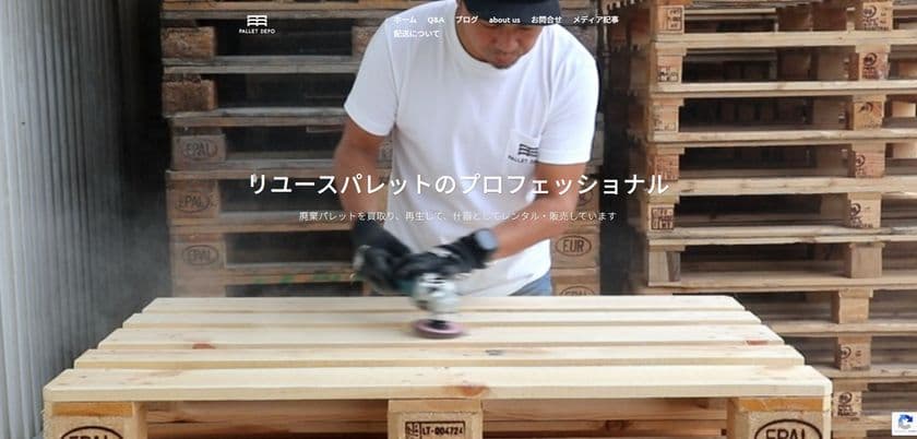 パレットデポ、クリスマス&新年商戦に合わせて
新アイテムを投入 サステナブル什器レンタルを強化